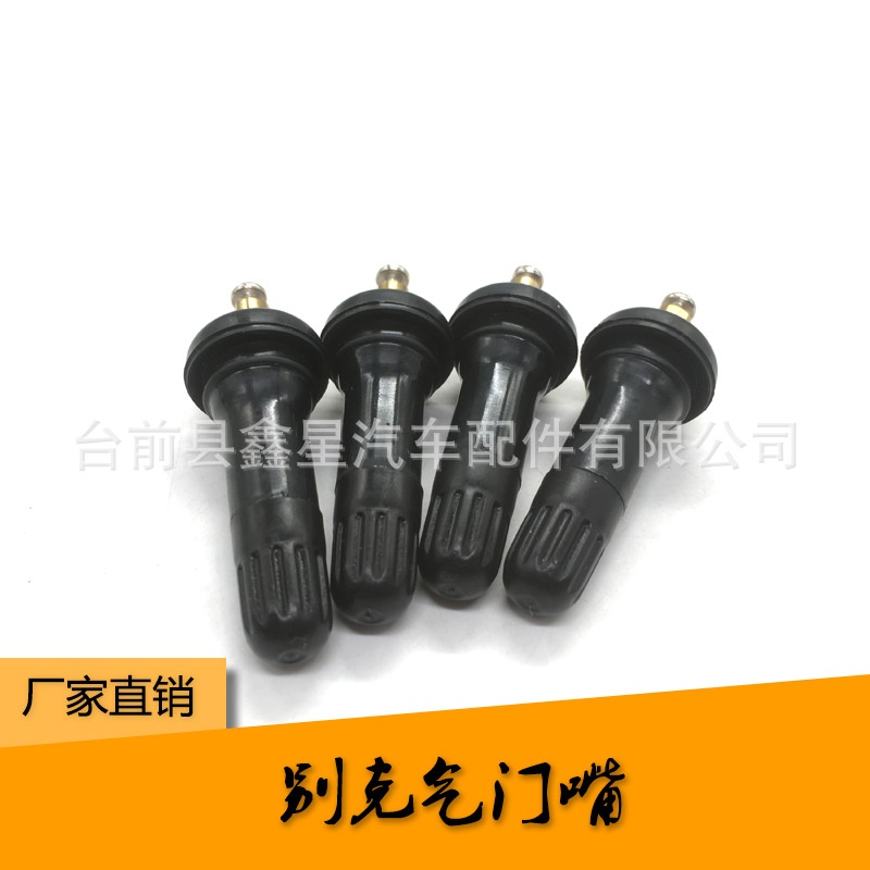 4只装TPMS适用于橡胶别克气门嘴防爆嘴 胎压传感 /君威/君越