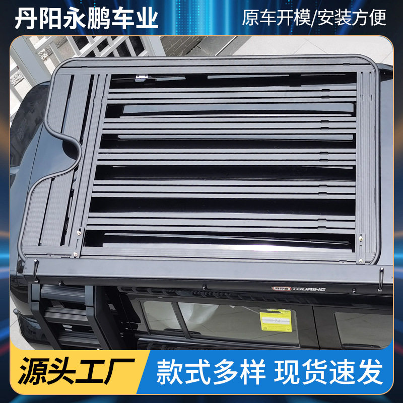车顶行李架平台适用于悦也plus改装件拓展车顶平台行李框车顶架