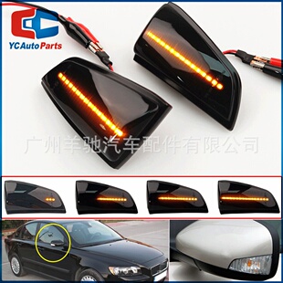 适用于沃尔沃S40 V50倒车镜后视镜灯转向信号灯LED动态流水灯 C70