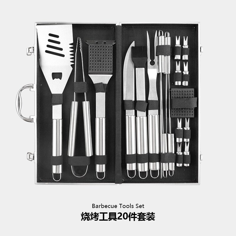 厂家现货烧烤组合工具不锈钢20件便捷铝箱烤具套装叉铲夹烧烤工具