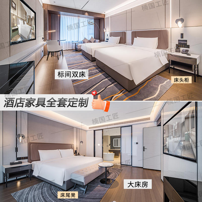 美仑国际酒店家具全套设计宾馆专用床箱民宿标间板式翻新改造