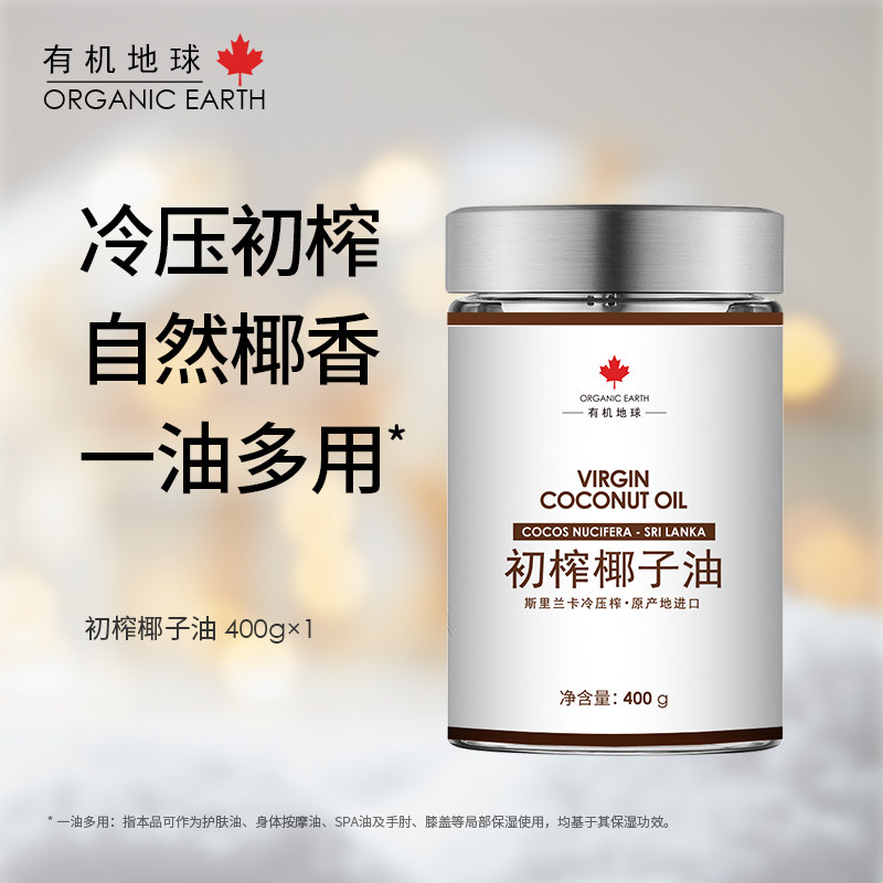 斯里兰卡冷压初榨椰子油椰子树保湿滋润天然有机身体按摩油进口