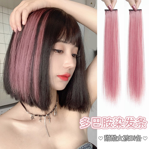 简兮短发彩色挑染挂耳染发片