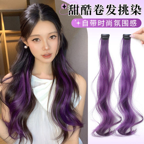 仟丝百变紫色卷发挂耳染假发片