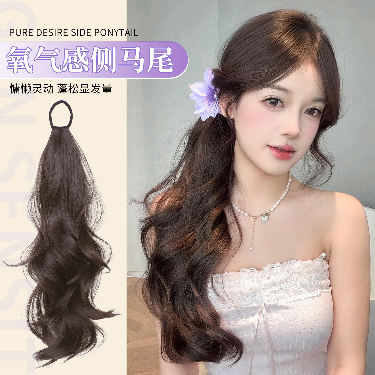 简兮氧气感减龄增发蓬松侧马尾