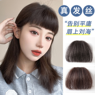 眉上刘海假发女真发假刘海自然前额E齐刘海假发片网红隐形刘海头
