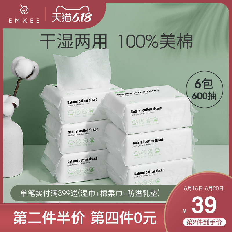 嫚熙婴儿棉柔巾干湿两用新生宝宝绵柔纸巾100抽*6包20*14cm非湿巾