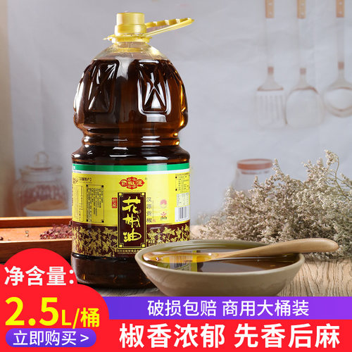 贡椒源桶装油麻商用四川特产