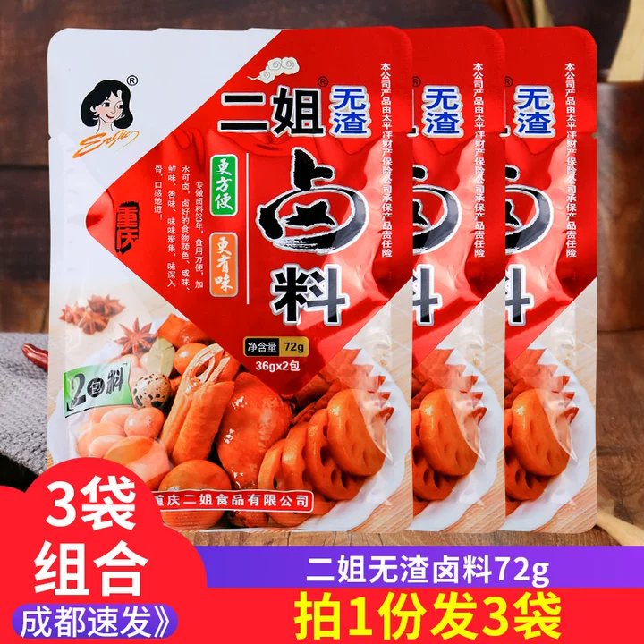 重庆二姐无渣卤料72g香辛调料