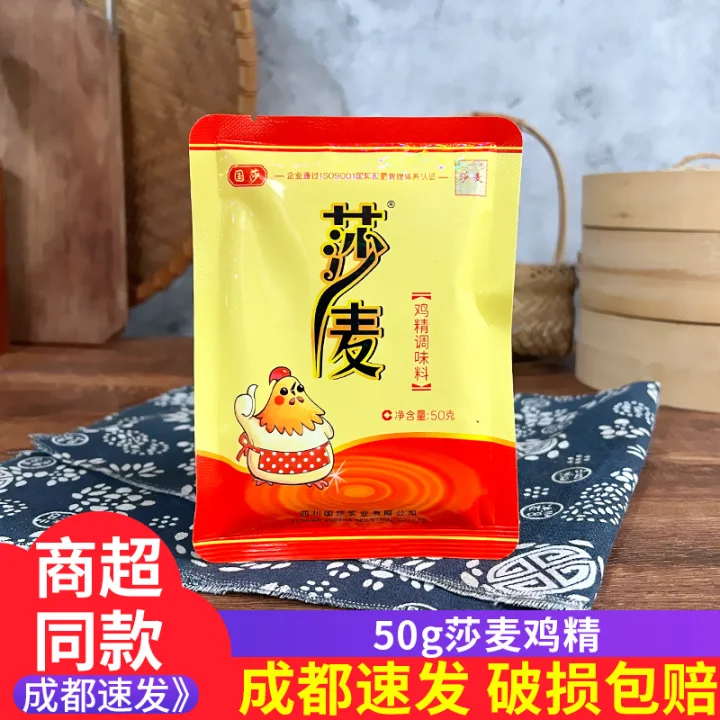 四川莎麦鸡精50g袋装凉拌菜