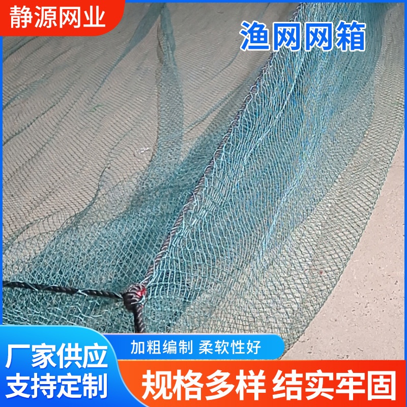厂家渔网网箱拉网拖网清塘网隔断网爬藤网养殖围栏网衣抬网鱼网片