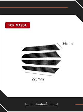 适用于马自达Mazda CX-5CX-8碳纤维车门内汽车内饰装饰贴改装配件