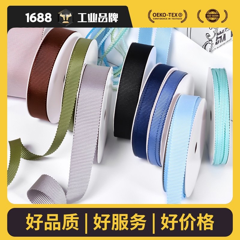 姚明织带涤纶齿边帽带 服装辅料包边织带diy礼盒包装装饰涤纶帽带,纺织面料/辅料/配套,织带/丝带/缎带,淘宝优惠券,粉丝福利购,淘宝优惠卷