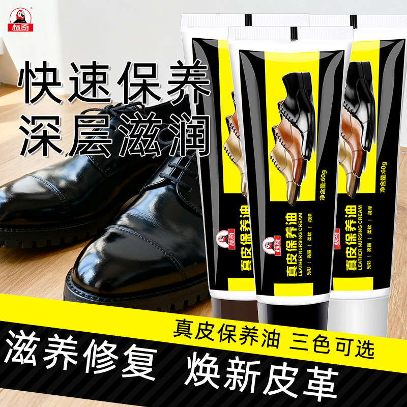 标奇真皮保养油皮鞋油黑色无色真皮保养油擦鞋神器皮革护理油通用,洗护清洁剂/卫生巾/纸/香薰,鞋油,淘宝优惠券,粉丝福利购,淘宝优惠卷