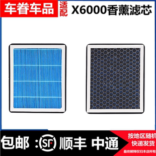 适用陕汽德龙X6000空调滤芯X5000S香薰空调滤芯过滤网滤清器货车