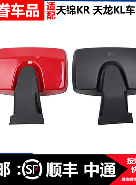 适用东风天龙KL车门镜右侧补盲镜天锦KR右侧车门下视镜总成黑红色