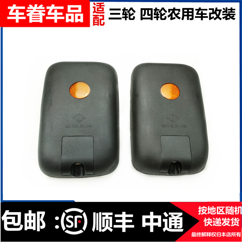 电动摩托三轮车后视镜全家福