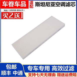 斯坦尼亚卡车泵车空调滤芯空调滤清器 适配斯堪尼亚 空调格冷气格
