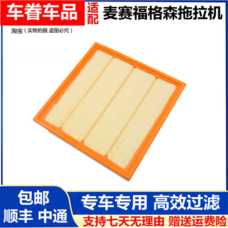 适配麦赛福格森S1104-C1404拖拉机空调滤芯4385488M2M3空调滤清器