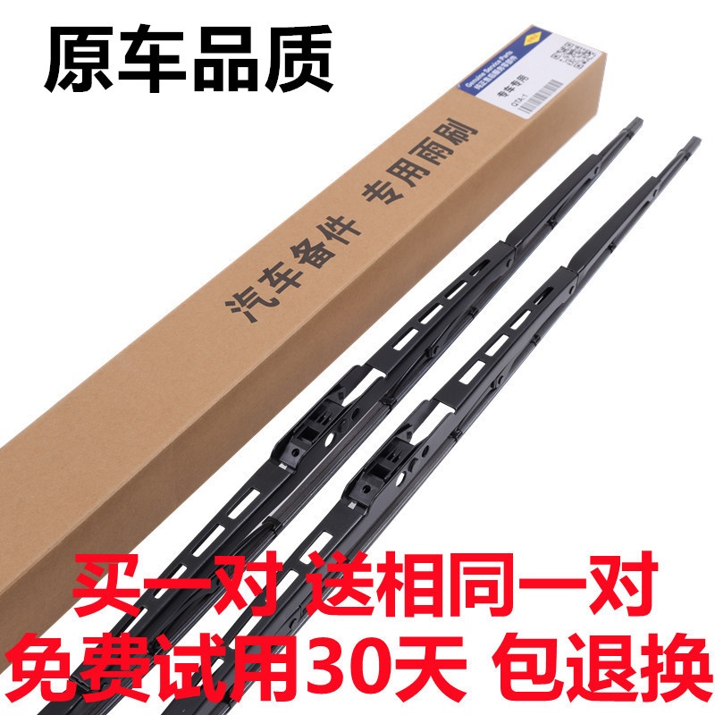 适用货车卡车有骨40 45 50 55 60 65 70cm厘米公分雨刮器片条包邮