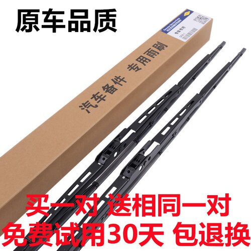 适用货车卡车有骨40 45 50 55 60 65 70cm厘米公分雨刮器片条包邮