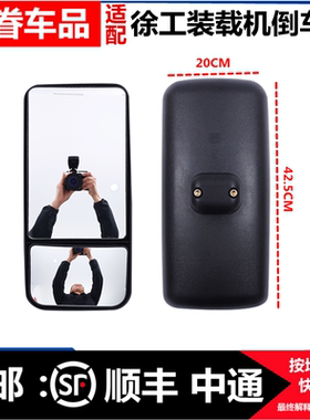 适配徐工装载机铲车LW500KV 550HV 50GV驾驶室倒车镜反光镜后视镜