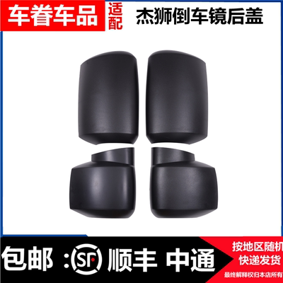 红岩杰狮后壳m500左右新款倒车镜