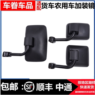 适配江淮骏铃V5V6H330G6康铃H5帅铃E加装 大视野倒车镜头 加宽改装