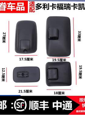 适用于东风多利卡D6D7D8倒车镜福瑞卡劲诺凯普特康霸后视镜反光镜