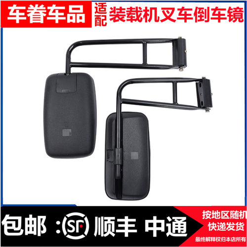 适配装载机叉车工程车后视镜