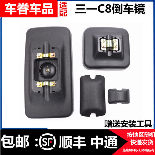 适配三一倒车镜八轮反光大小