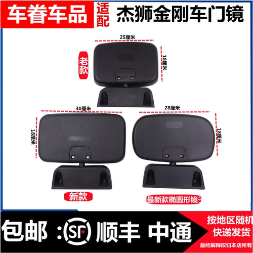 适配红岩杰狮新金刚右侧车门镜