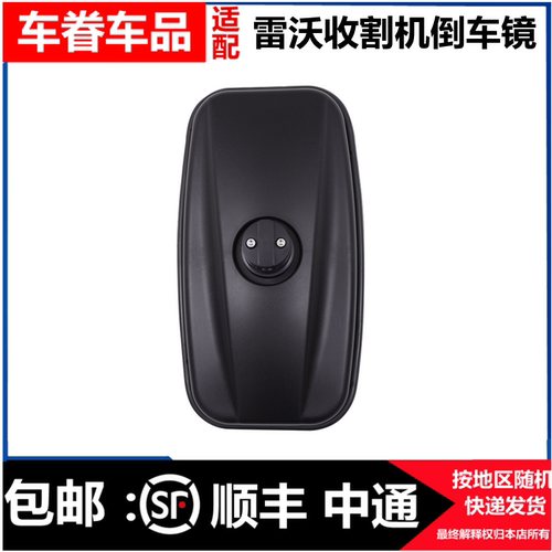 适用于福田GE90SH小麦收割机玉米联合后视镜头 反光镜头倒车镜头