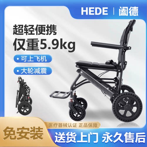 英国品牌新式轮椅车折叠小巧轻便