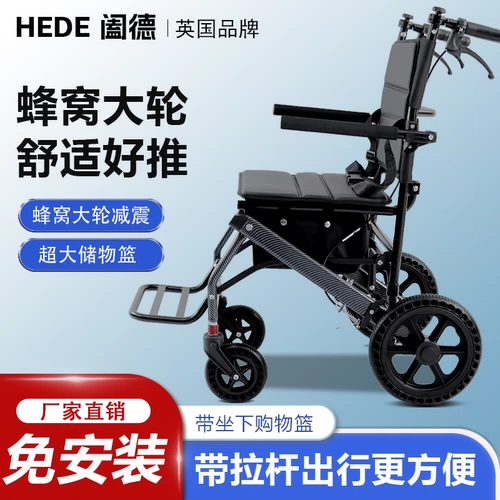 阖德 Коляска складывает легкие маленькие пожилые пожилые люди специальные руки от имени супер -света старого, портативного простых путешествий