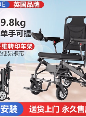 英国品牌HEDE电动轮椅智能全自动折叠轻便老人专用代步车残疾人