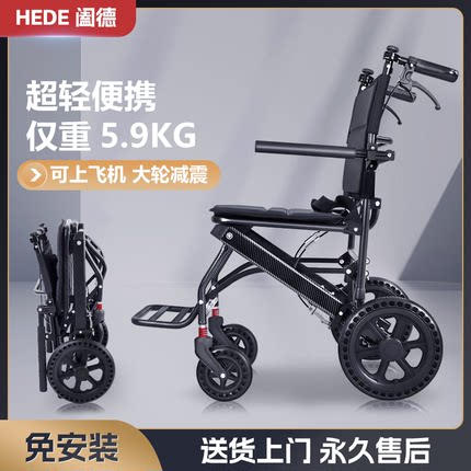 英国品牌HEDE轮椅折叠轻便小型老年人专用代步车超便携旅行