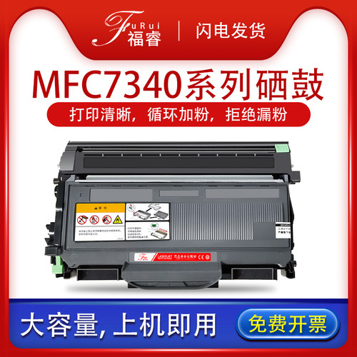 适用兄弟tn2115粉盒MFC7340 7450 DR360硒鼓mfc7440 7840n 2140碳粉dcp7030 7040联想M7205 LJ2200 M7250墨盒