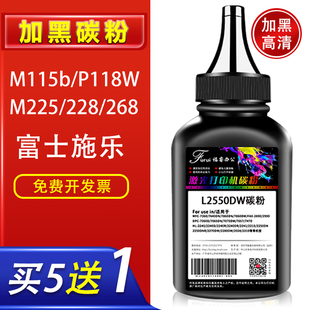 M268dw P225db粉 M265dw P115b M288dw M248b M235dw M228b打印机墨粉 M118w 适用富士施乐M225dw碳粉M115b
