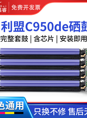 适用利盟C950de硒鼓C930 C935dn套鼓X940 X945e X950感光鼓组件X954de X952打印机粉盒C950X71G成像鼓架 碳粉