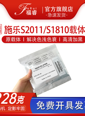 福睿适用施乐S1810 S2010载体 DocuCentre S2320 S2011NDA硒鼓显影剂S2520 S2110 S2220 S2420 DC286加黑铁粉
