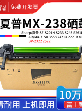 适用夏普MX-238CU硒鼓SF-S201N S233 S245感光鼓组件AR-2048 S D 2348N BP-2322 2522 2648N M3122r成像鼓架