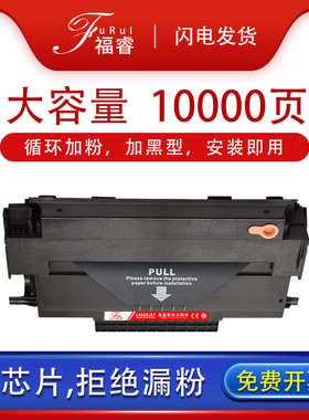 福睿 适用理光FX150S硒鼓 FX150SF FAX1140L 1180L SP1000C/SF OkiB2500 2520 2540 施乐3100 3100MFP碳粉盒
