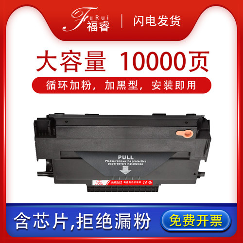 施乐福睿适用理光sp1000c碳粉盒