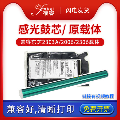 2303A载体2323am2309A2523鼓芯