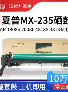 适用夏普MX-235CU硒鼓AR-1808S 2008L 2308D套鼓AR4821 4021 M210D 4818S复印机鼓组件ar2008D 3818 4020鼓架