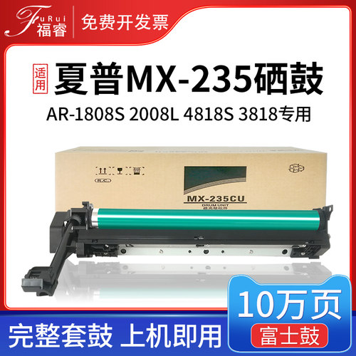全新AR-1808套鼓2008D硒鼓复印机