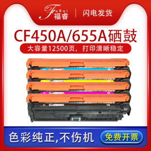 M681f hp655a碳粉盒 M682z 墨粉 M650n彩色激光 M652n 福睿适用惠普M653n硒鼓CF450A z打印机墨盒M653dh
