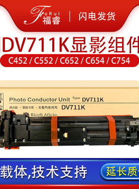 福睿适用柯尼卡美能达DR711K套鼓654e 754e硒鼓Bizhub 652E 754震旦AD656 AD756感光鼓载体显影仓TN712碳粉盒