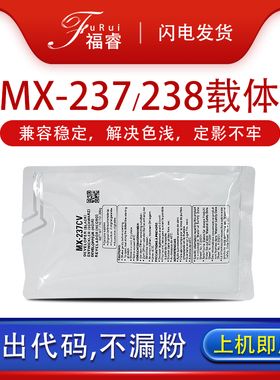 适用夏普2348SV载体AR-2048S/S/N 2008D 1808S MX-237显影剂MX2648 3148N M2658N 3158U 4020显影铁粉SF-S201